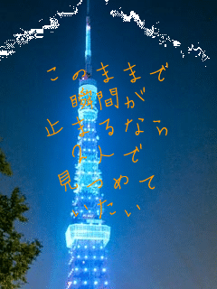 ���̂܂܂�
�u�Ԃ�
�~�܂�Ȃ�
2�l��
���߂�
������
