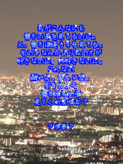 ��������Ȃɂ�
�M���̎������Ă�̂ɁB
���A�M���͈Ⴄ�q�����Ă�B
���̎q�Ȃ񂩂�莄�̕���
�D���Ȃ̂ɁB��D���Ȃ̂ɁB
����Ȃ�
������A�ꂵ����B
�ǂ�������
�M���͎��̎�
���Ă���܂����H

�@
?����?
