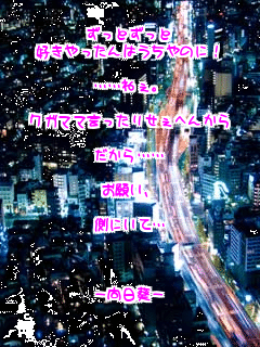 �����Ƃ�����
�D���������͂�����̂�!

�c�c�˂��B

���K�}�}�������肹���ւ񂩂�

������c�c

���肢�A

���ɂ��āc



-������-
