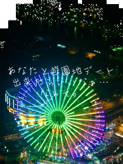 ���Ȃ��ƗV���n�f�[�g
�o�����炢���Ȃ��c
�Ȃ�ġ