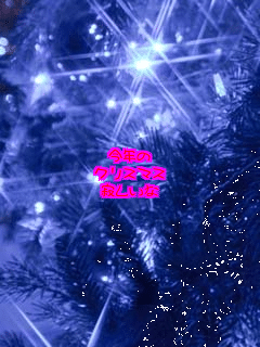 ���N��
�N���X�}�X
�₵����