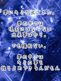 ���ɃL�~���o�Ă����B

���̒��ł�
�����ɂ͂Ȃ�Ȃ�
�o�����΂���B

�ł��\��Ȃ��B

���̒��ł�
�L�~�̎���
�Ƃ��߂ł���񂾂���B