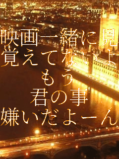 �f��ꏏ�Ɍ������
�o���ĂȂ����
����
�N�̎�
��������[��