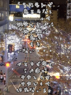 �u�܂�2�l��
�@���悤�ȁv
�@�@�@����
�񑩂����̂�
���ׂ̗�
�N��
����
���Ȃ��E�E�E

�ЂƂ�ŕ���
���̓���
���݂�����
���݂�����
�d���Ȃ���B