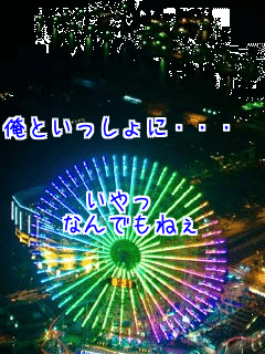 ���Ƃ�������ɁE�E�E 


����� 
�Ȃ�ł��˂�