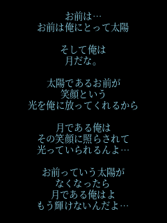 お前は太陽だよ お前は お前は俺にとって太陽 そし 俺 さんのパネェ画