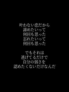 片思い 叶わない恋だから 諦めたいって 何回 Skyn さんのパネェ画