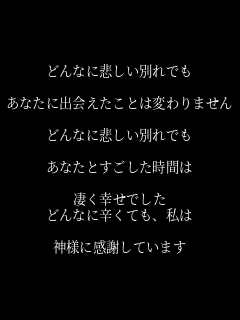 別れ どんなに悲しい別れでも あなたに出 さら さんのパネェ画