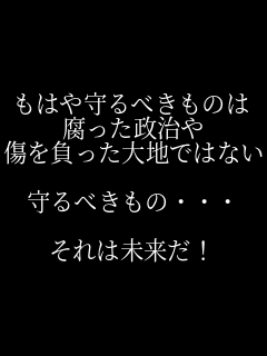 名言 もはや守るべきものは 腐った政治や あ さんのパネェ画