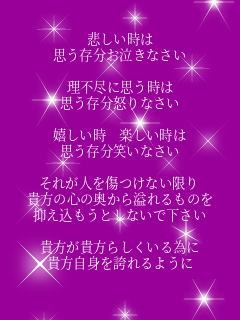愛しい貴方へ 悲しい時は 思う存分お泣きなさい 全力燕 さんのパネェ画 愛しい貴方へ 悲しい時は 思う存分お泣きなさい 全力燕 さんのパネェ画