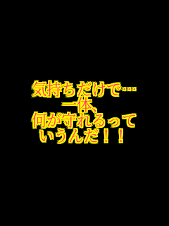 キラ ヤマト 気持ちだけで 一体 何が守れるって あんパン小僧 さんのパネェ画