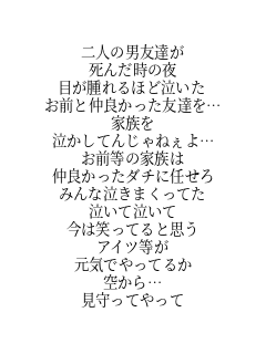 ダチは大事にしろ 実話 二人の男友達が 死んだ時の夜 目が腫 K さんのパネェ画