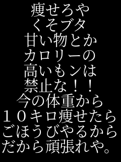 100以上 痩せろ 画像 画像ダウンロードの倉庫