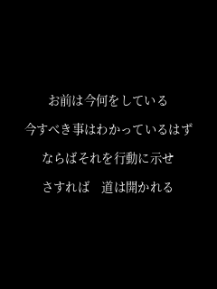 受験生用待ち受け３ お前は今何をしている 今すべき事は パネェ画