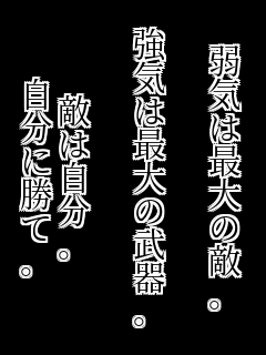 野球 弱気は最大の敵 強気は最大の武器 山下裕哉森口卓太 さんのパネェ画