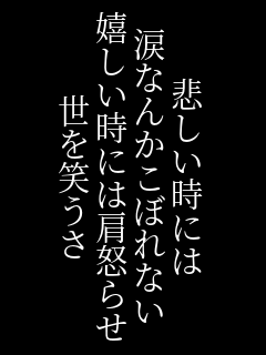 涙 悲しい時には 涙なんかこぼれない 嬉 浮雲男 さんのパネェ画