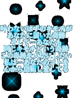 ����Ȃ��͂��̃L���`�� ���Ȃ��ɓ͂������ �����āc���Ȃ��� �����L���`�Ƃ������ ���̊�Ղ��؂ɂ����� ���́c���Ȃ��̃R�g�� �S����M���������Ă�