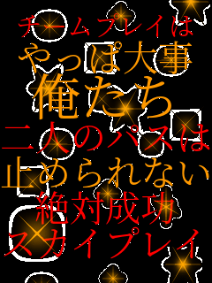 �`�[���v���C�� ����ϑ厖 ������ ��l�̃p�X�� �~�߂��Ȃ� ��ΐ��� �X�J�C�v���C