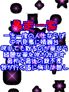 �\����� �ꐶ��x�̐l���Ȃ�� ���V�����ɐ����� �炢�Ă��U��̂��؂Ȃ�� �Y��ȉ؂��炩���܂� �ŏ��ōŌ�̐e�s�F �䂪�s�����ɉ����͖���