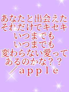 ���Ȃ��Əo��� ���ꂾ���ŃL�Z�L�B ���܂ł� ���܂ł� �ς��Ȃ������� ����̂���?? /apple