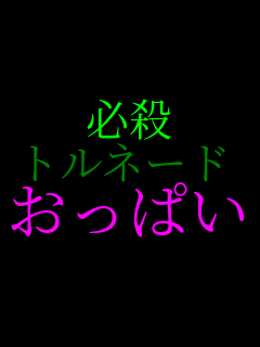 �K�E �g���l�[�h �����ς�    
