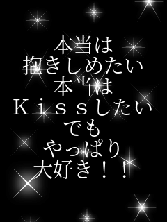 �{���� �������߂��� �{���� Kiss������ �ł� ����ς� ��D��!!