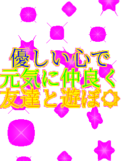 �D�����S�� ���C�ɒ��ǂ� �F�B�ƗV����    