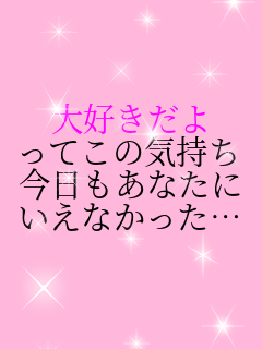 ��D������ ���Ă��̋C���� ���������Ȃ��� �����Ȃ������c   