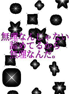 �����Ȃ񂶂�Ȃ� ���߂Ă邩�� �����Ȃ񂾁B    