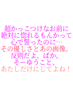 ȂO ΂ɍ񂩂 SŐ̂Ɂc ̗DƂ̉摜B A΂B [䂤ƁA ɂĂ!**