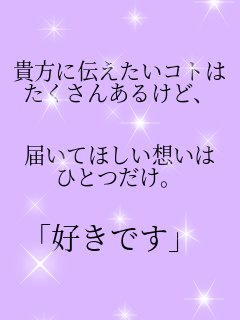 �M���ɓ`�������R�g�� �������񂠂邯�ǁA  �͂��Ăق����z���� �ЂƂ����B  ��D���ł��