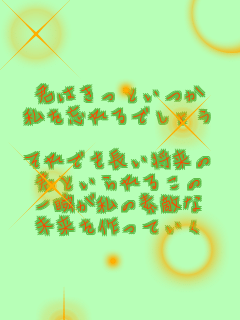 N͂Ƃ Ył傤  ł NƂ邱 ȗfG Ă