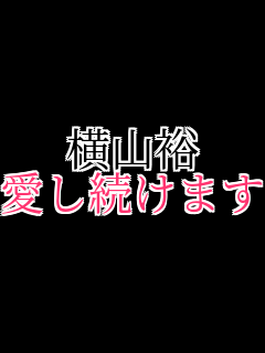 ���R�T ���������܂�     