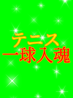 �e�j�X �ꋅ����     