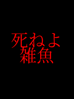 ���˂� �G��     