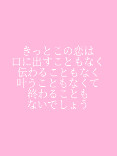 �����Ƃ��̗��� ���ɏo�����Ƃ��Ȃ� �`��邱�Ƃ��Ȃ� �������Ƃ��Ȃ��� �I��邱�Ƃ� �Ȃ��ł��傤 