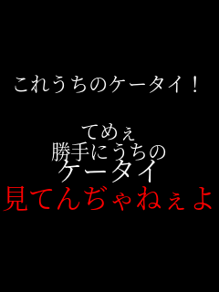 ���ꂤ���̃P�[�^�C�I  �Ă߂� ����ɂ����� �P�[�^�C ���Ă����˂���I 