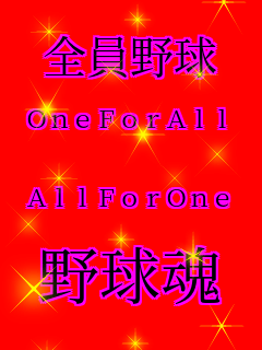 �S���싅  OneForAll  AllForOne  �싅��