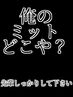 ���� �~�b�g �ǂ���?!   ��y�������肵�ĉ������c 