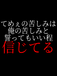 �Ă߂��̋ꂵ�݂� ���̋ꂵ�݂� �����Ă������� �M���Ă�   