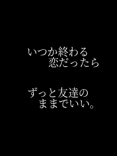 �����I��� �@�@�@����������  �����ƗF�B�� �@�@�܂܂ł����B  