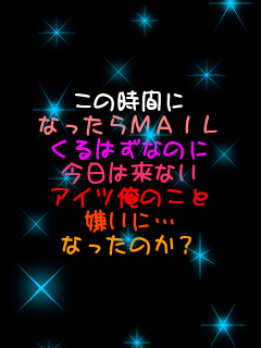 ���̎��Ԃ� �Ȃ�����MAIL ����͂��Ȃ̂� �����͗��Ȃ� �A�C�c���̂��� �����Ɂc �Ȃ����̂��H