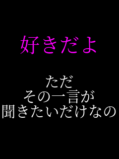 �D������  ���� ���̈ꌾ�� �������������Ȃ�  