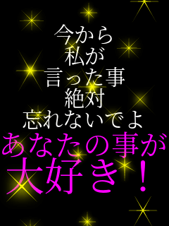 ������ ���� �������� ��� �Y��Ȃ��ł� ���Ȃ��̎��� ��D��!