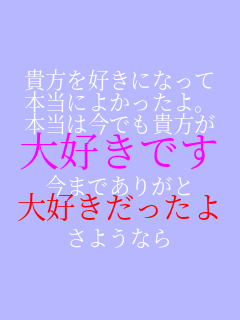 �M�����D���ɂȂ��� �{���ɂ悩������B �{���͍��ł��M���� ��D���ł� ���܂ł��肪�� ��D���������� ���悤�Ȃ�