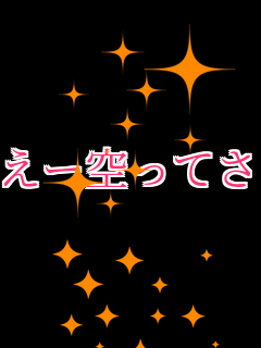 ���[����Ă����U�L�X�D���Ȃ�      