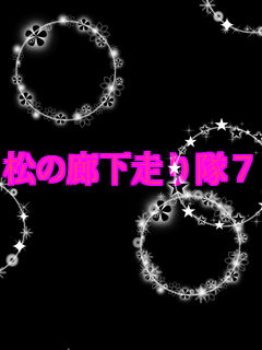 ���̘L�������7      