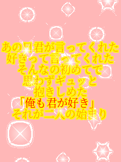 ���̓��N�������Ă��ꂽ �D�����Č����Ă��ꂽ ����Ȃ̏��߂Ă� �v�킸�M���b�� �������߂� �u�����N���D���v ���ꂪ��l�̎n�܂�