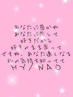ȂɎ䂩 Ȃɗ D D̂܂ܑ łˁAȂȂ΂ ̋CmĂ HY/NAO