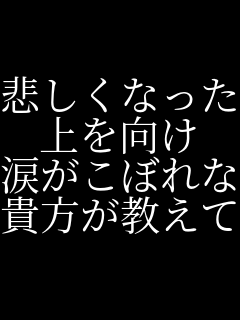 �߂����Ȃ����� ������� �܂����ڂ�Ȃ����� �M���������Ă��ꂽ��   